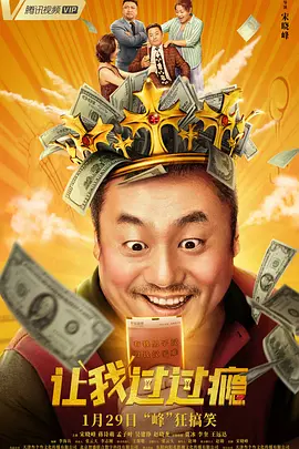 傻大个的妻子
